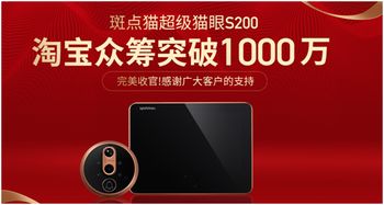 万兴科技斑点猫双十一蓄势出击，爆款产品引领智能家居线上市场新浪潮